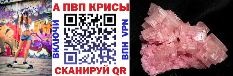 Альфа ПВП крисы CK  блэк спрут зеркало  Заозёрск  где купить  