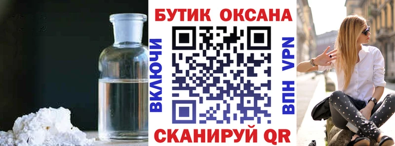 мега зеркало  закладка  Заозёрск  БУТИРАТ оксибутират 