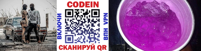 ссылка на мегу вход  Заозёрск  Codein Purple Drank  цена  