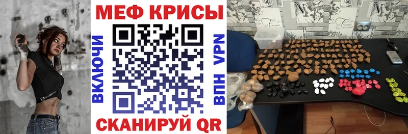 Мефедрон mephedrone  закладки  Заозёрск 