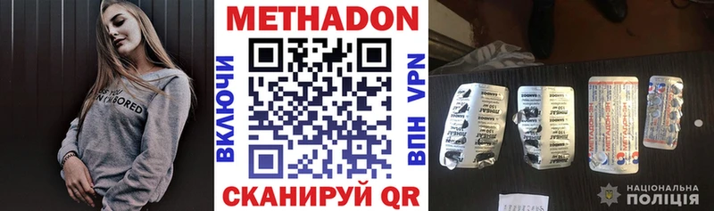 Метадон белоснежный  Заозёрск 